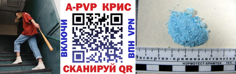 Alpha PVP крисы CK  Купить  Багратионовск 