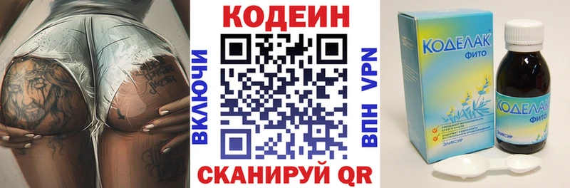 Кодеиновый сироп Lean напиток Lean (лин)  Купить  Багратионовск 