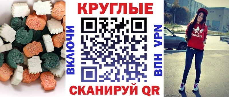ЭКСТАЗИ круглые  Купить где  Багратионовск 