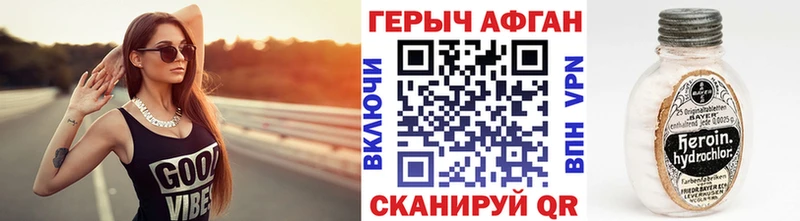 Героин Heroin  Купить  Багратионовск 