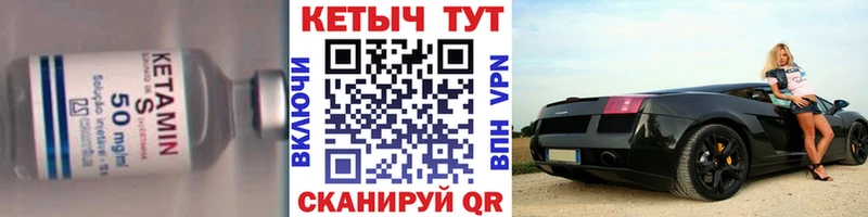Купить закладки  Багратионовск  Кетамин ketamine 