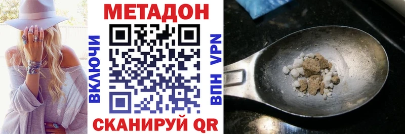 Купить где  Багратионовск  МЕТАДОН VHQ 