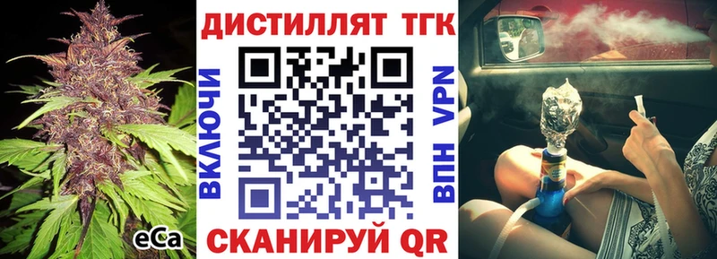 Дистиллят ТГК концентрат  Купить  Багратионовск 